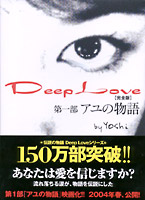 deeplove2.jpg